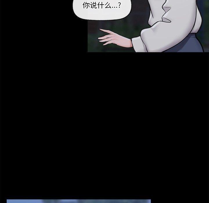 催眠手机第11話