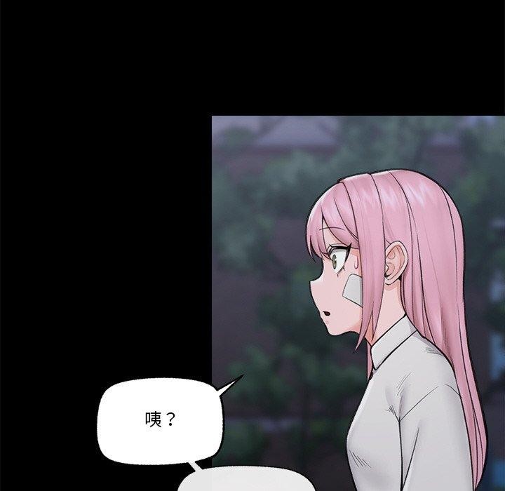 催眠手机第11話