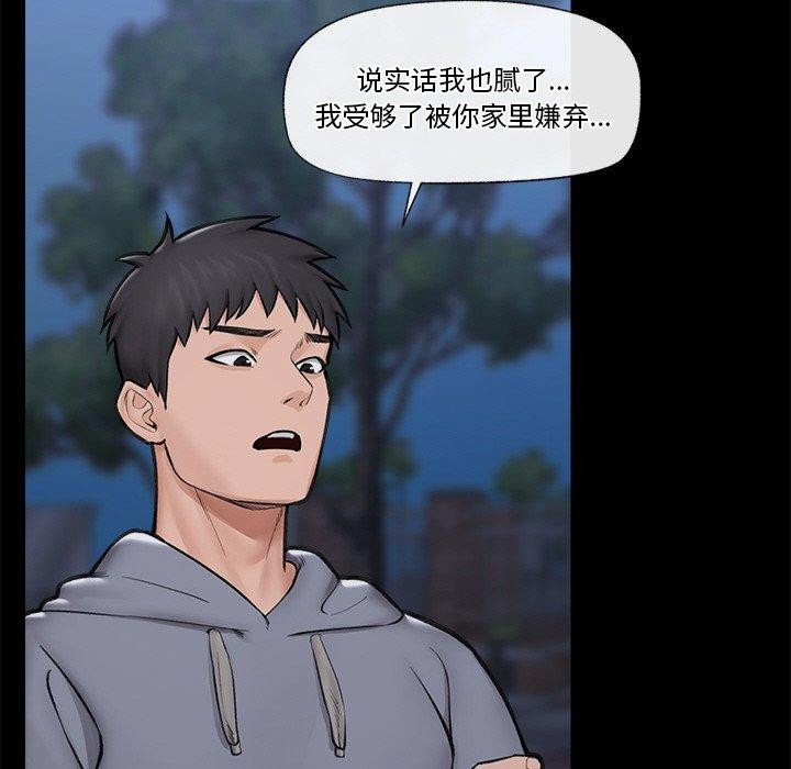 催眠手机第11話