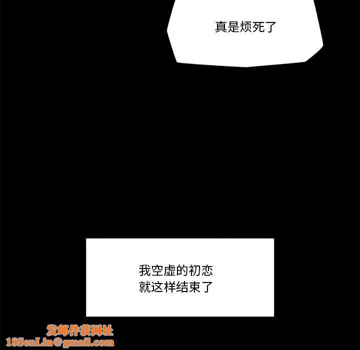 催眠手机第11話