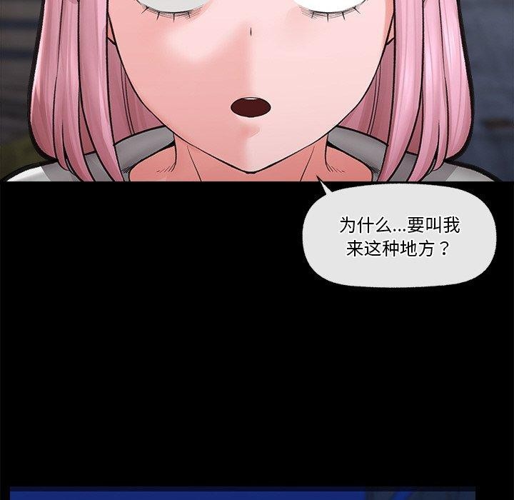 催眠手机第11話