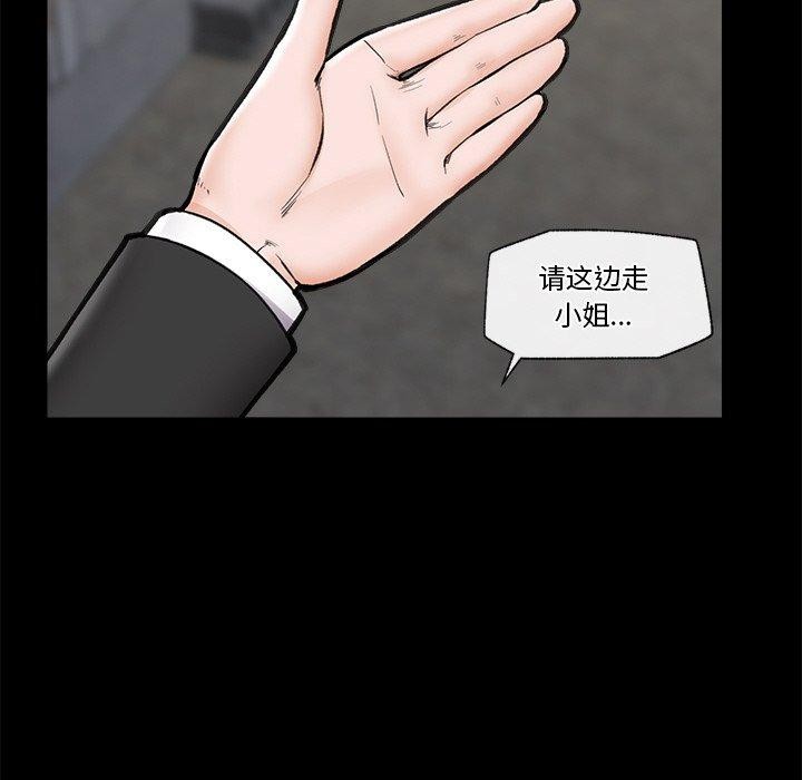 催眠手机第11話