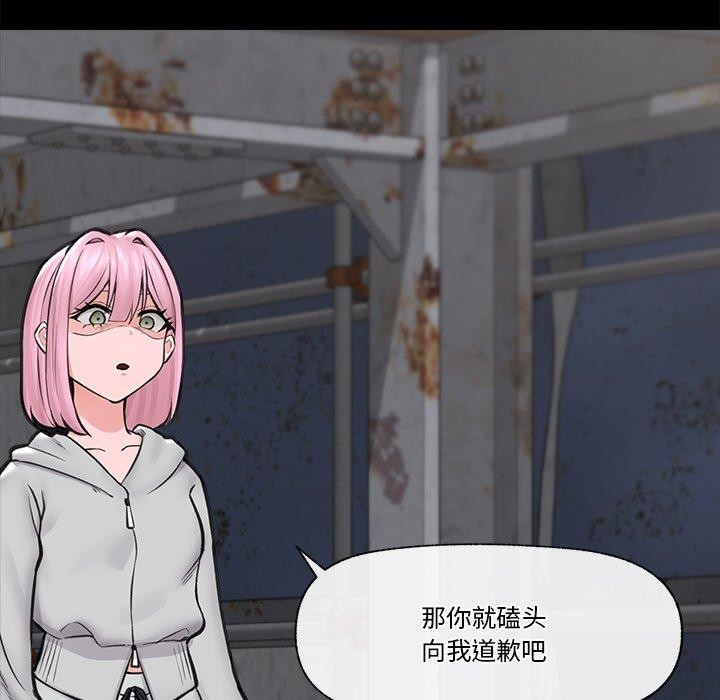 催眠手机第11話