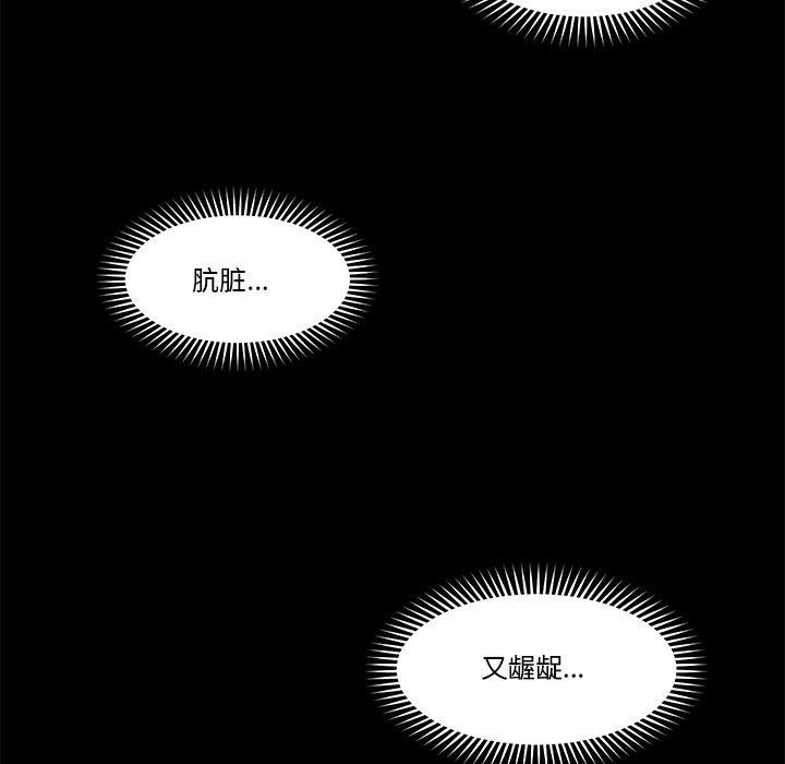 催眠手机第11話