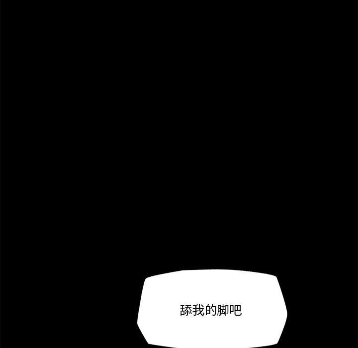 催眠手机第11話