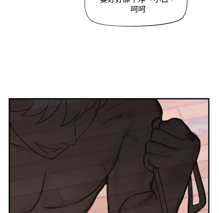 催眠手机第11話