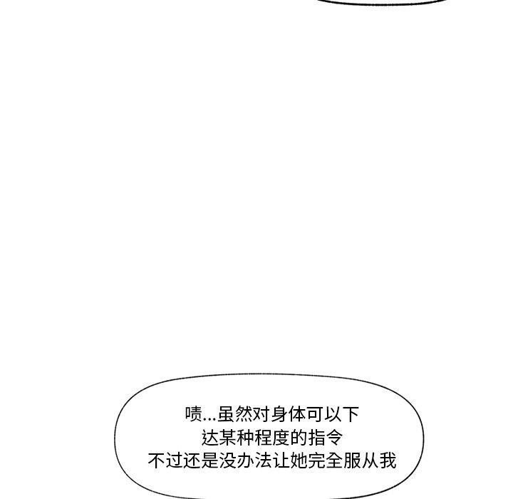 催眠手机第11話