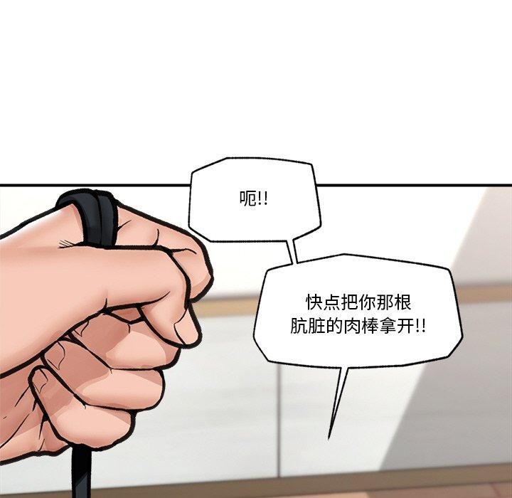 催眠手机第11話