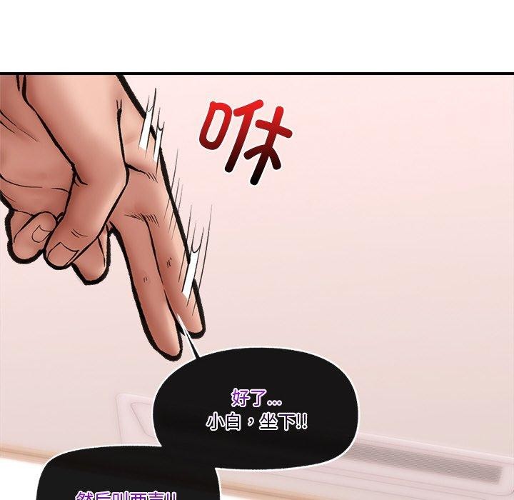 催眠手机第11話