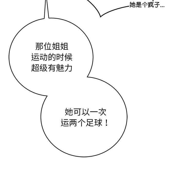 最后的冲刺第1话