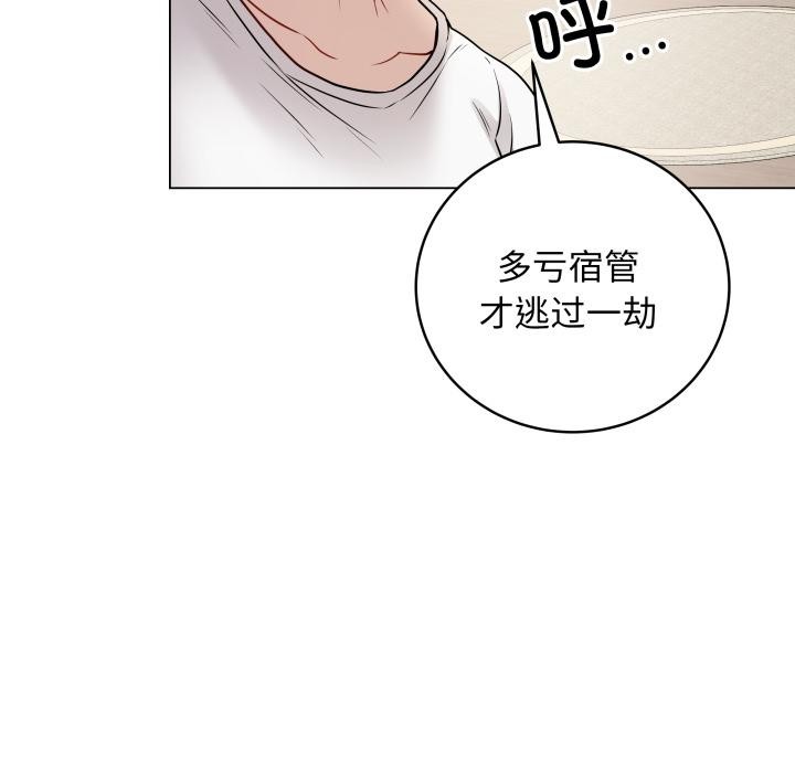 最后的冲刺第2话