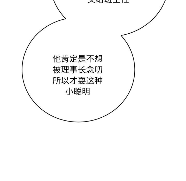 最后的冲刺第2话