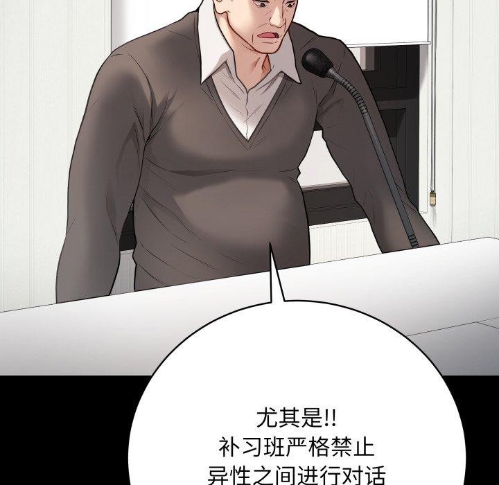 最后的冲刺第3话