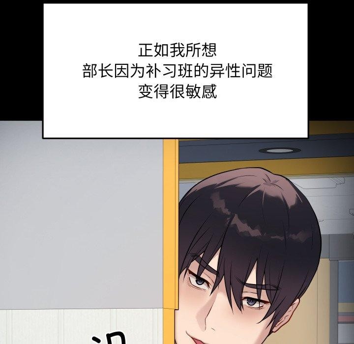 最后的冲刺第3话