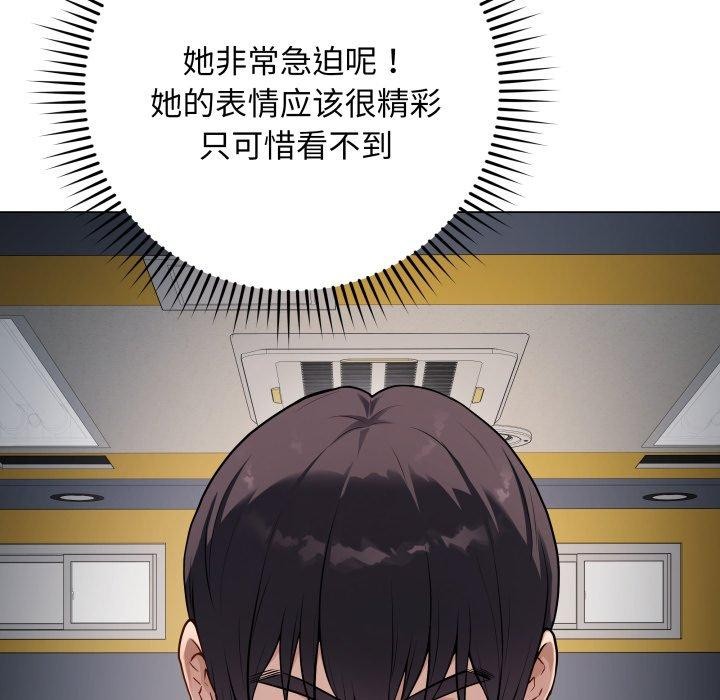 最后的冲刺第3话