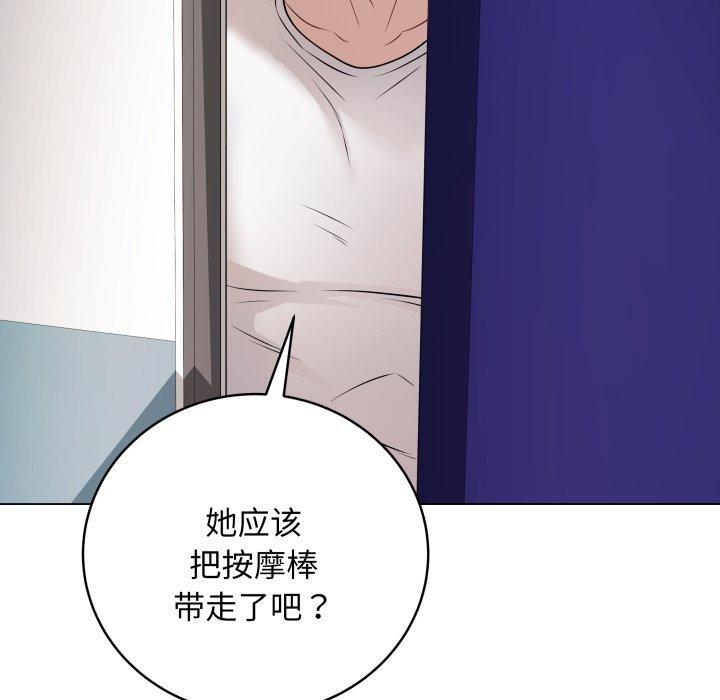 最後的沖刺第3話