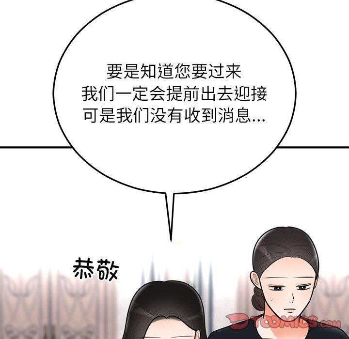 婚姻束缚第24話