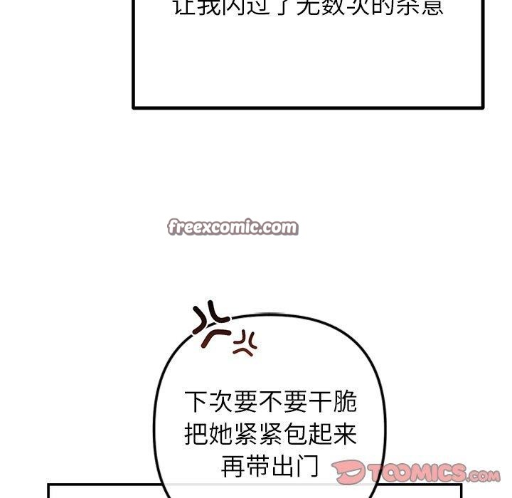 婚姻束缚第24話