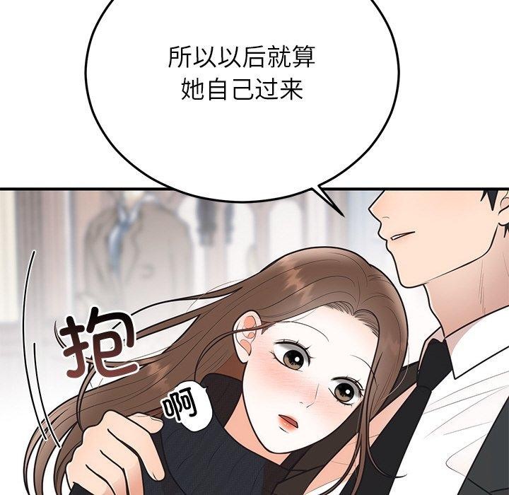 婚姻束缚第24話