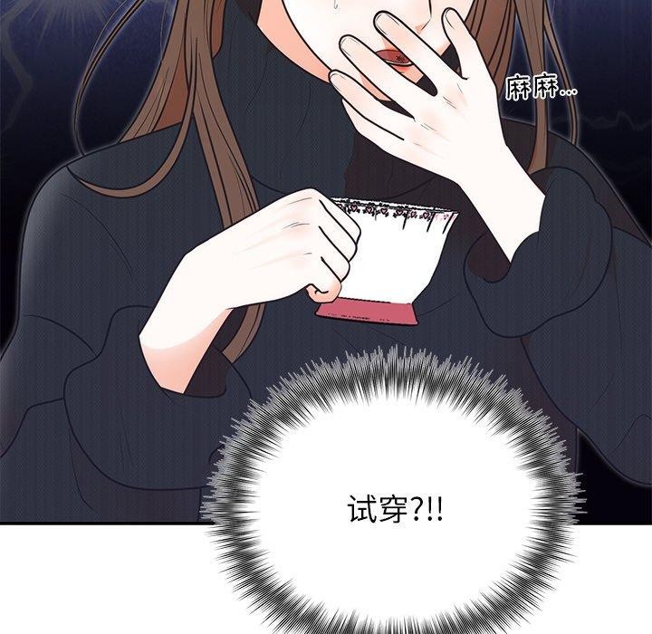 婚姻束缚第24話