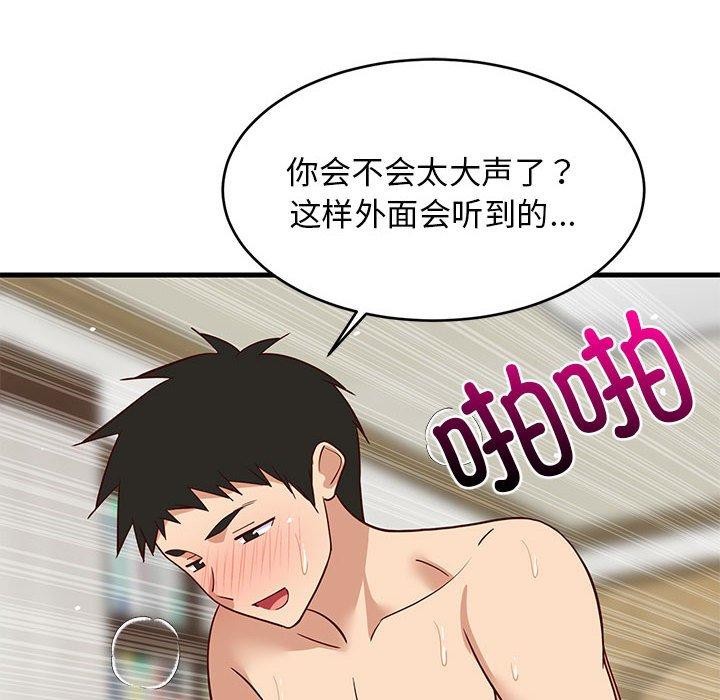 难缠姐妹偏要和我同居第36話