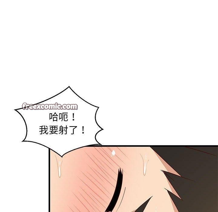 难缠姐妹偏要和我同居第36話