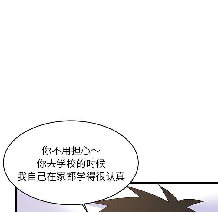 难缠姐妹偏要和我同居第36話