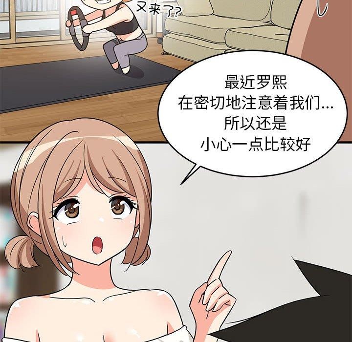 难缠姐妹偏要和我同居第36話