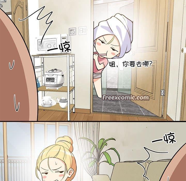 难缠姐妹偏要和我同居第36話