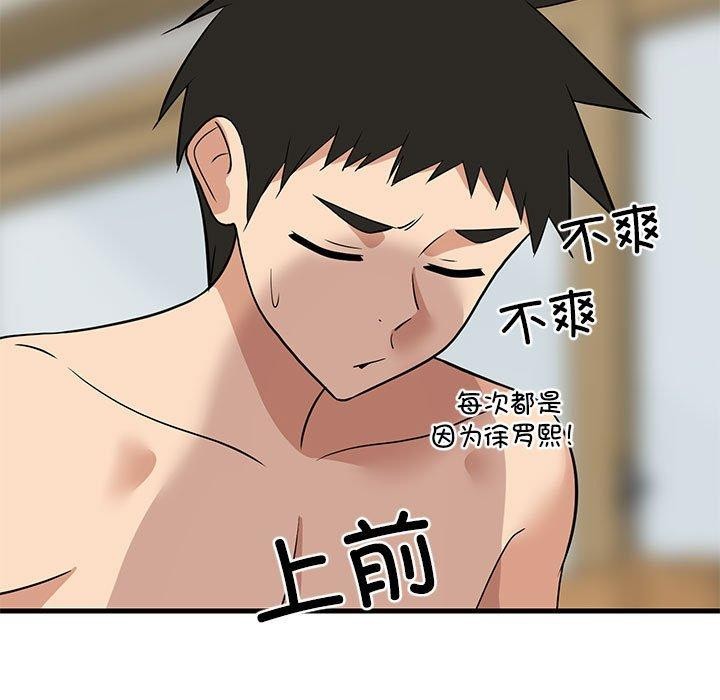 难缠姐妹偏要和我同居第36話