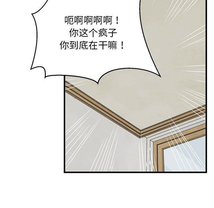难缠姐妹偏要和我同居第36話