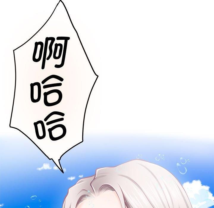 极乐之神第35話