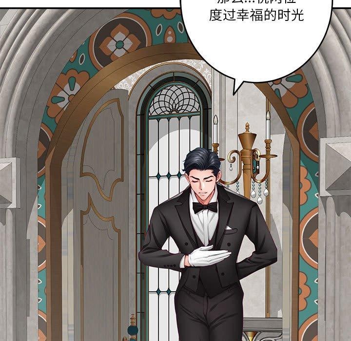 极乐之神第35話