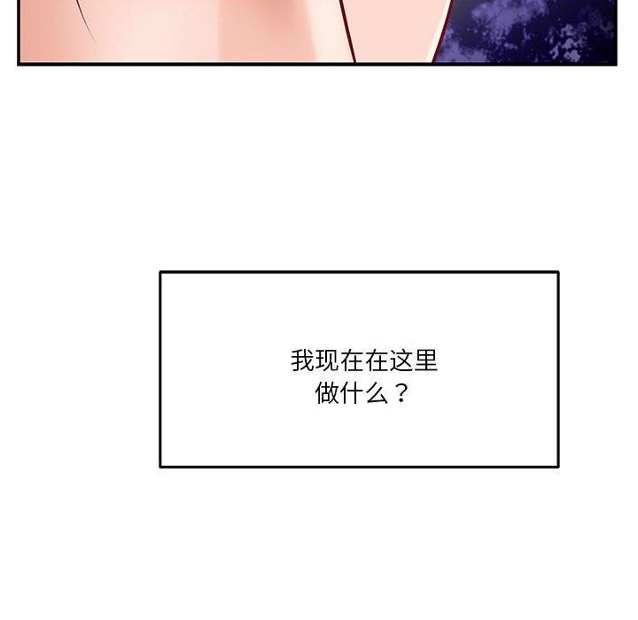 极乐之神第35話