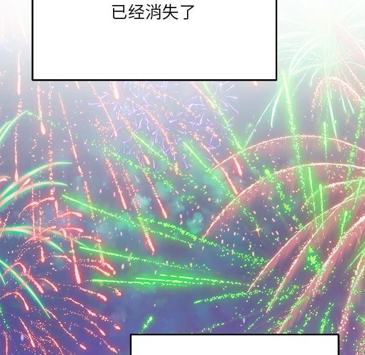 极乐之神第35話