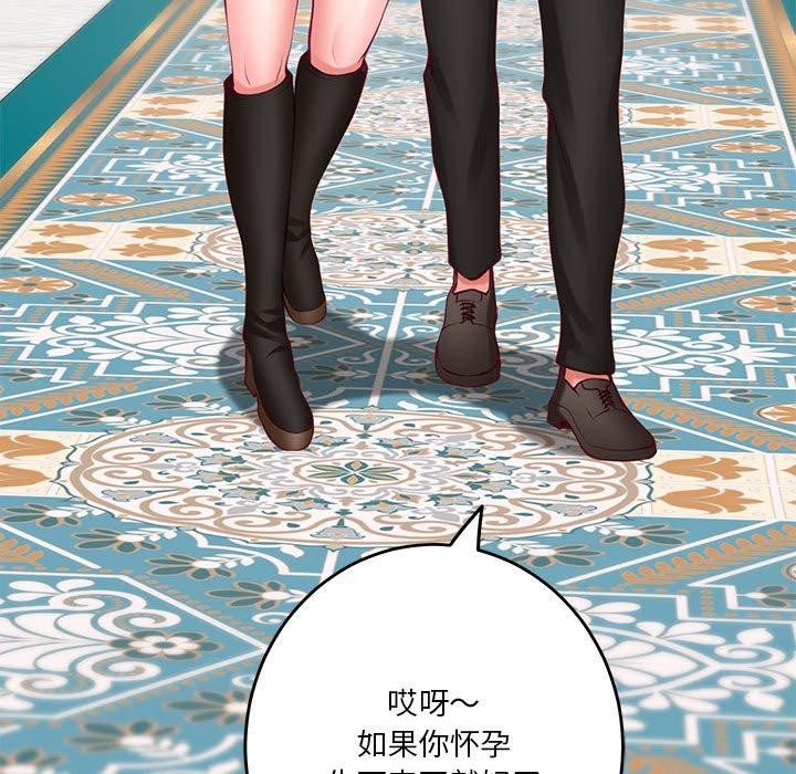 极乐之神第35話