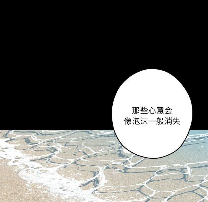 极乐之神第35話