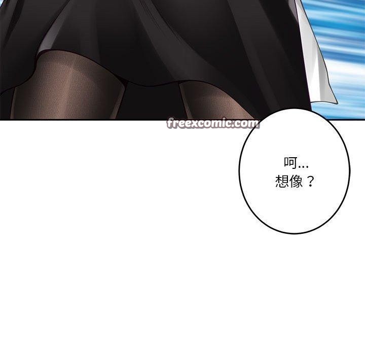 极乐之神第35話