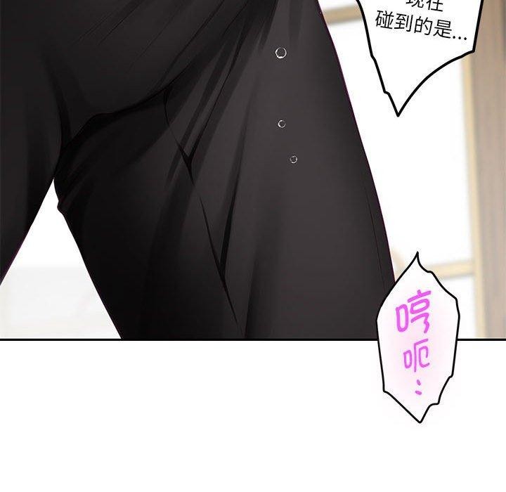 极乐之神第35話