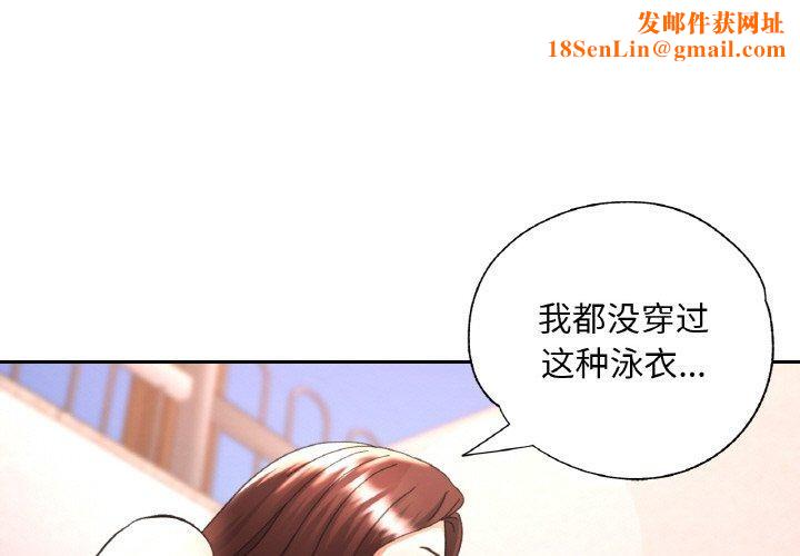 已嫁人的她第19話