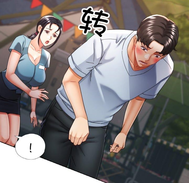 已嫁人的她第19話