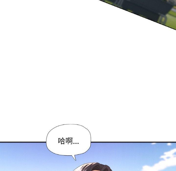 已嫁人的她第19話