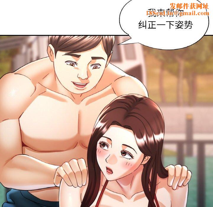 已嫁人的她第19話