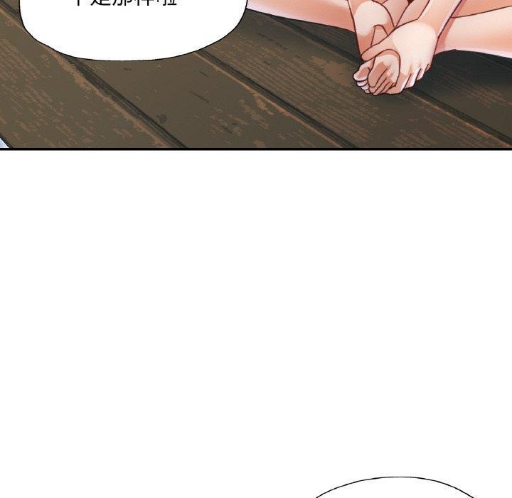 已嫁人的她第19話