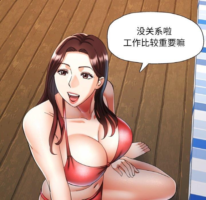 已嫁人的她第19話