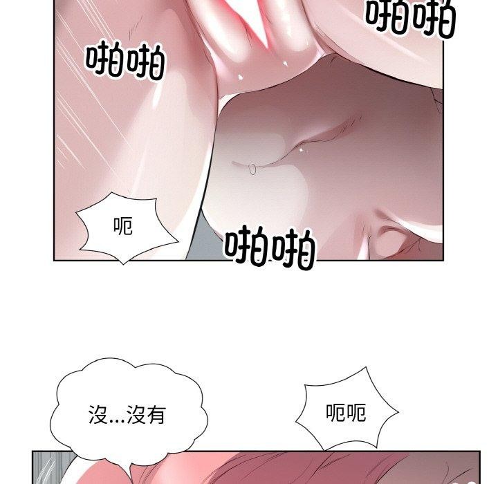 回归单身的继女第20話