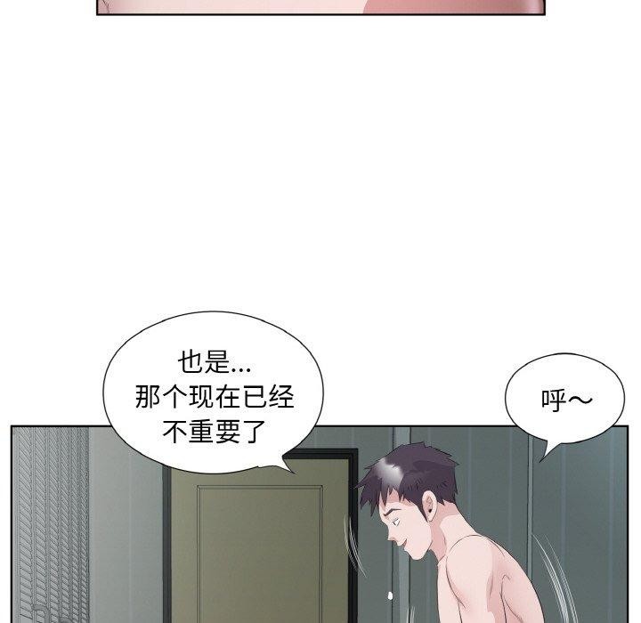 回归单身的继女第20話