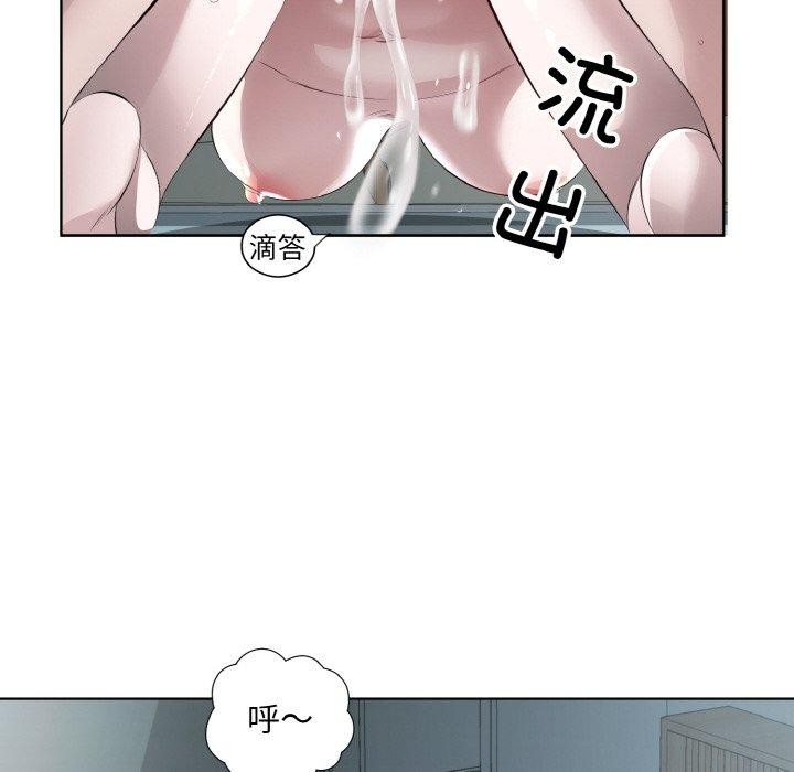 回归单身的继女第20話