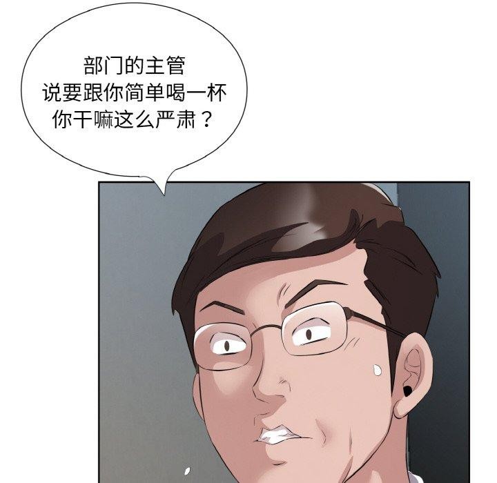 回归单身的继女第20話