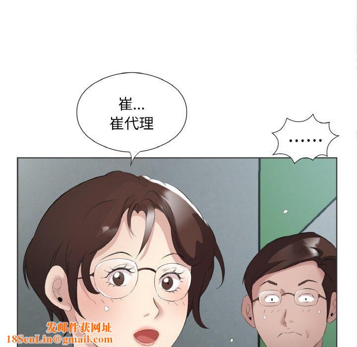 回归单身的继女第20話